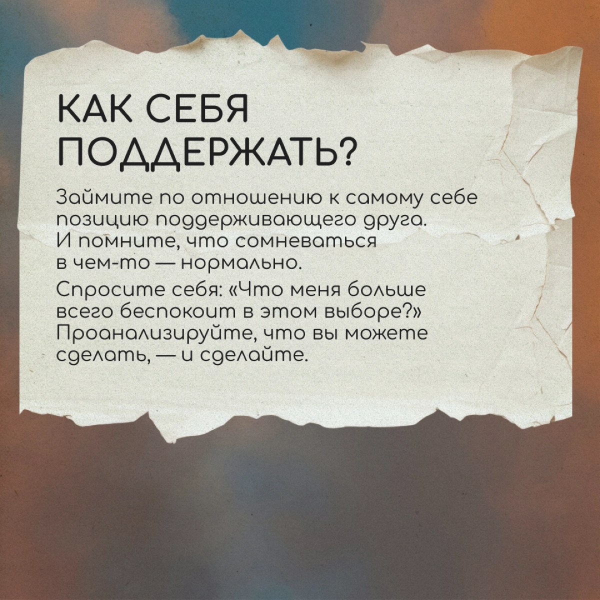 Все коллеги и знакомые переехали, а вы решили остаться. Как понять, правильный ли выбор вы сделали? Что делать, если тревожитесь и сомневаетесь? Рассказывает клинический психолог Анастасия Шершнёва. | Сетка — новая социальная сеть от hh.ru