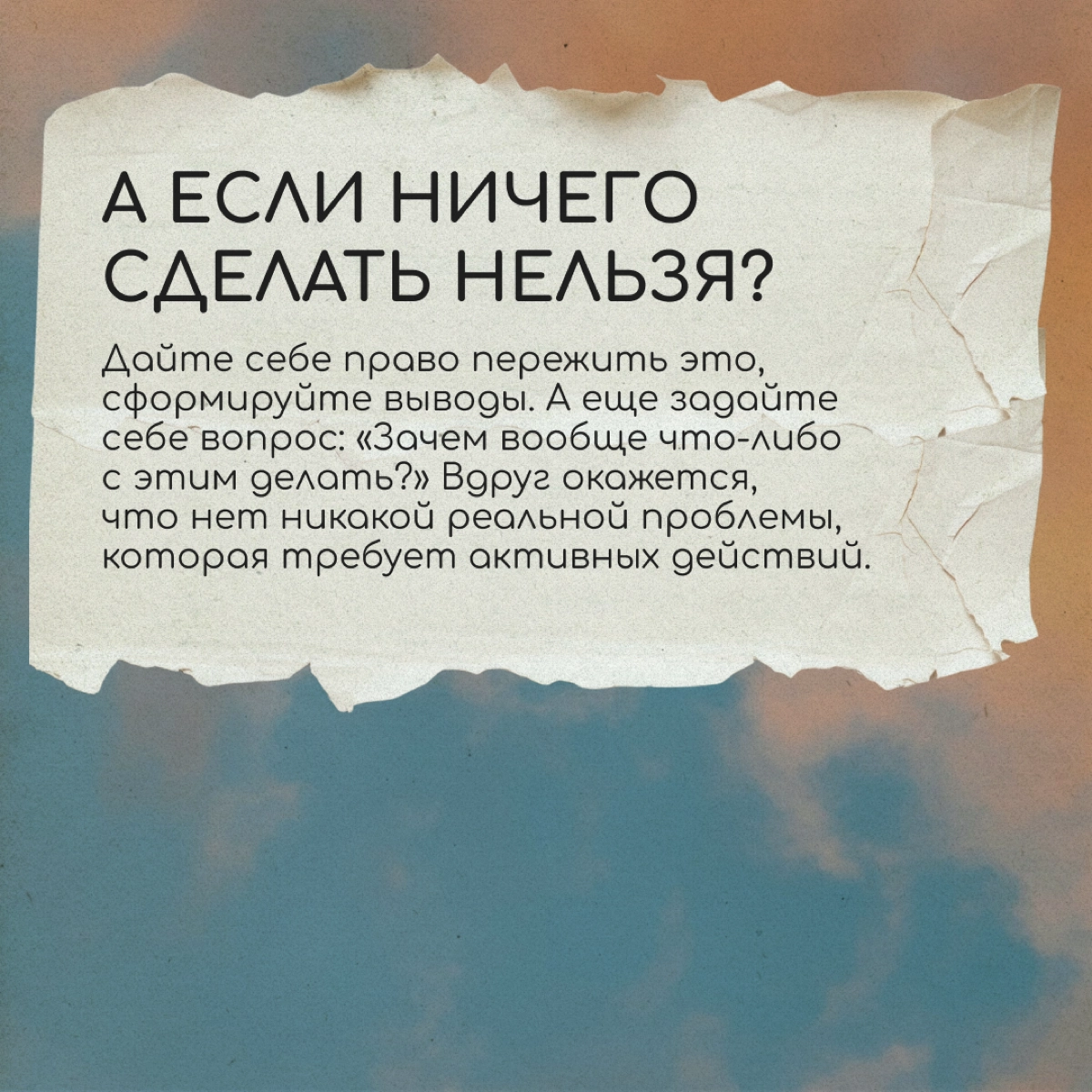 Все коллеги и знакомые переехали, а вы решили остаться. Как понять, правильный ли выбор вы сделали? Что делать, если тревожитесь и сомневаетесь? Рассказывает клинический психолог Анастасия Шершнёва. | Сетка — новая социальная сеть от hh.ru