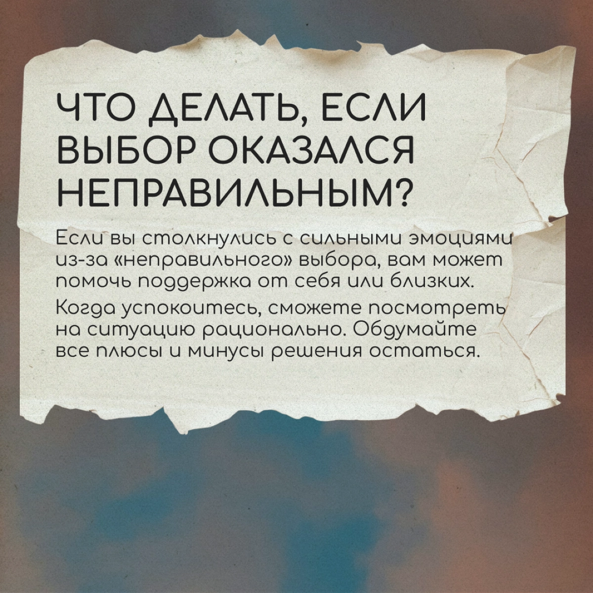 Все коллеги и знакомые переехали, а вы решили остаться. Как понять, правильный ли выбор вы сделали? Что делать, если тревожитесь и сомневаетесь? Рассказывает клинический психолог Анастасия Шершнёва. | Сетка — новая социальная сеть от hh.ru
