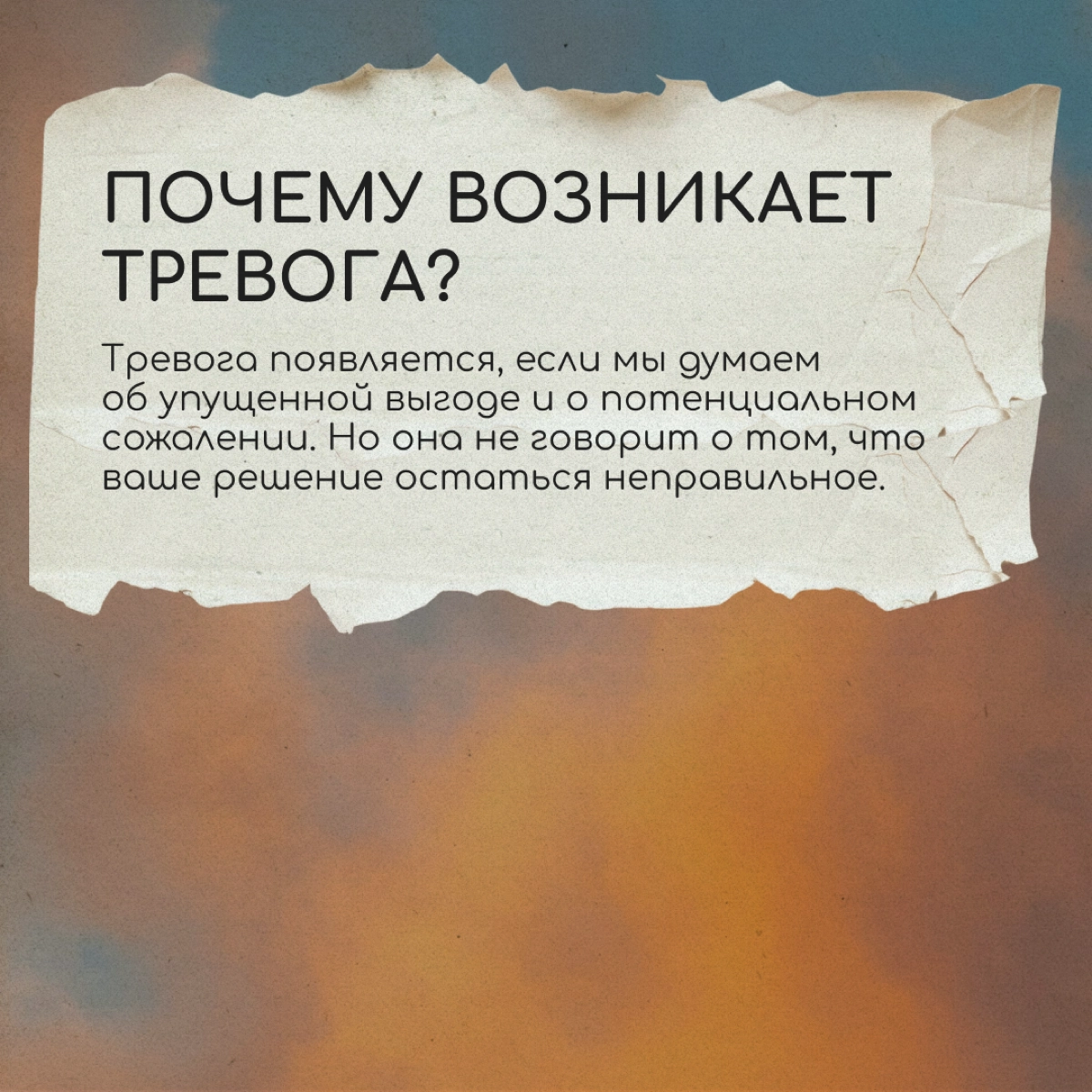 Все коллеги и знакомые переехали, а вы решили остаться. Как понять, правильный ли выбор вы сделали? Что делать, если тревожитесь и сомневаетесь? Рассказывает клинический психолог Анастасия Шершнёва. | Сетка — новая социальная сеть от hh.ru