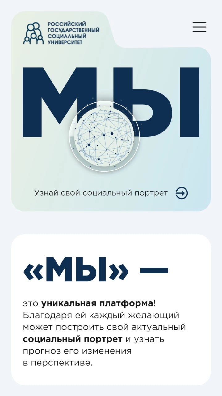 В России запустили систему социального рейтинга граждан «Мы», которая будет оценивать пользу человека для государства | Сетка — новая социальная сеть от hh.ru