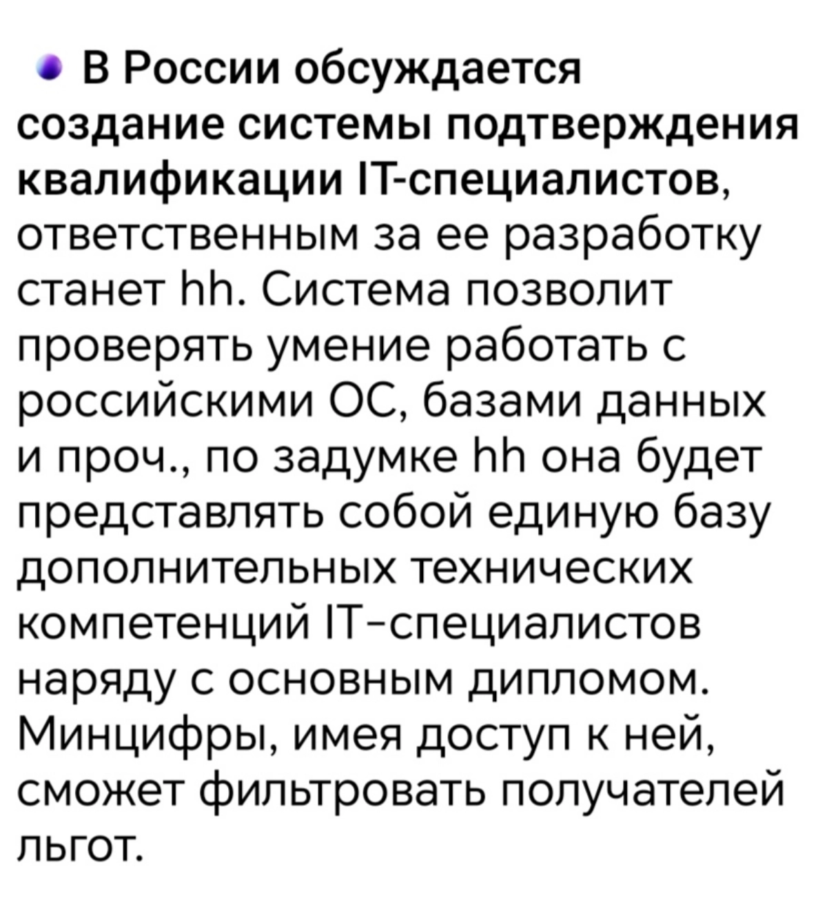 Попалась на днях любопытная новость.
Не совсем понятна цель создания данной системы | Сетка — новая социальная сеть от hh.ru
