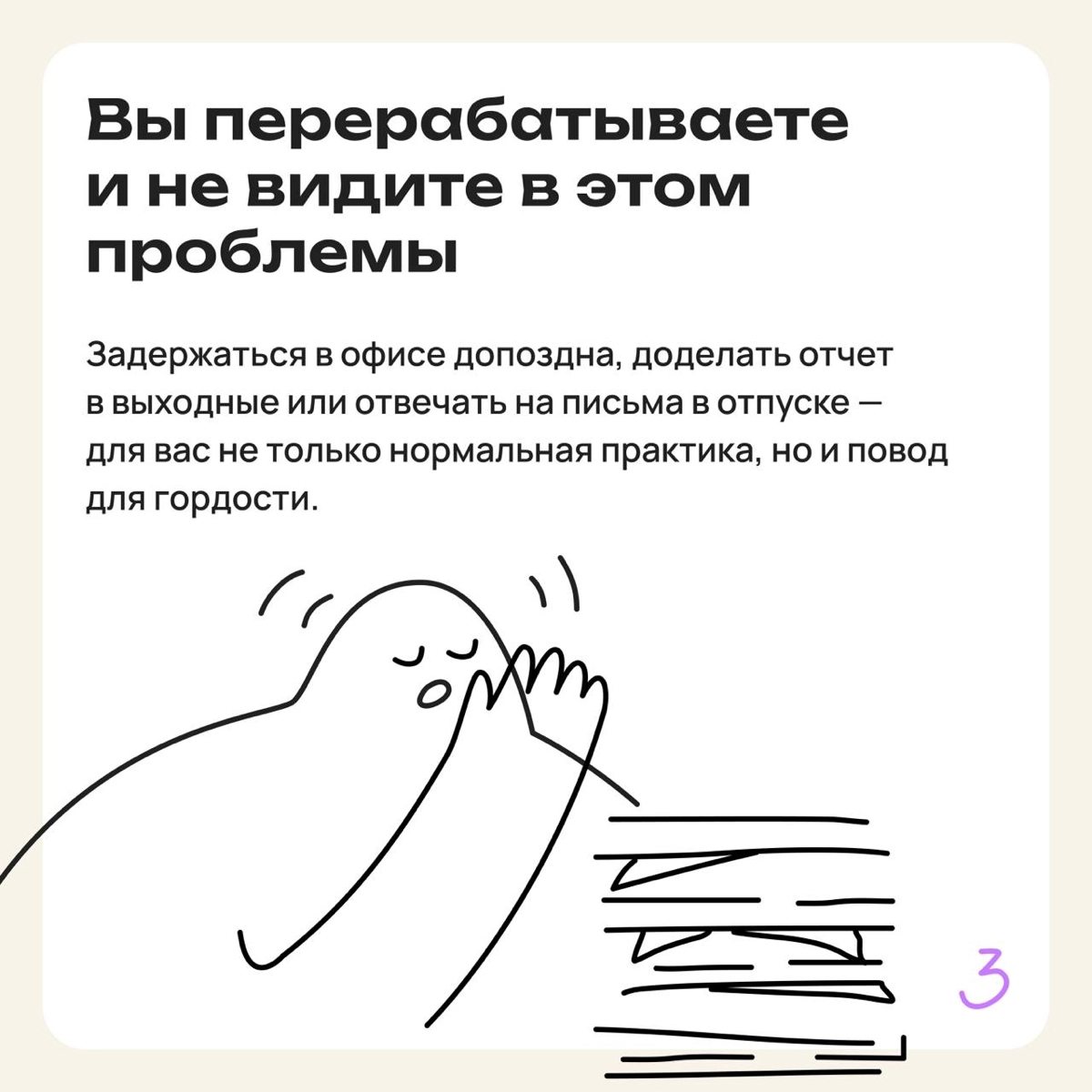 5 признаков, что вы стали жертвой токсичной продуктивности | Сетка — новая социальная сеть от hh.ru