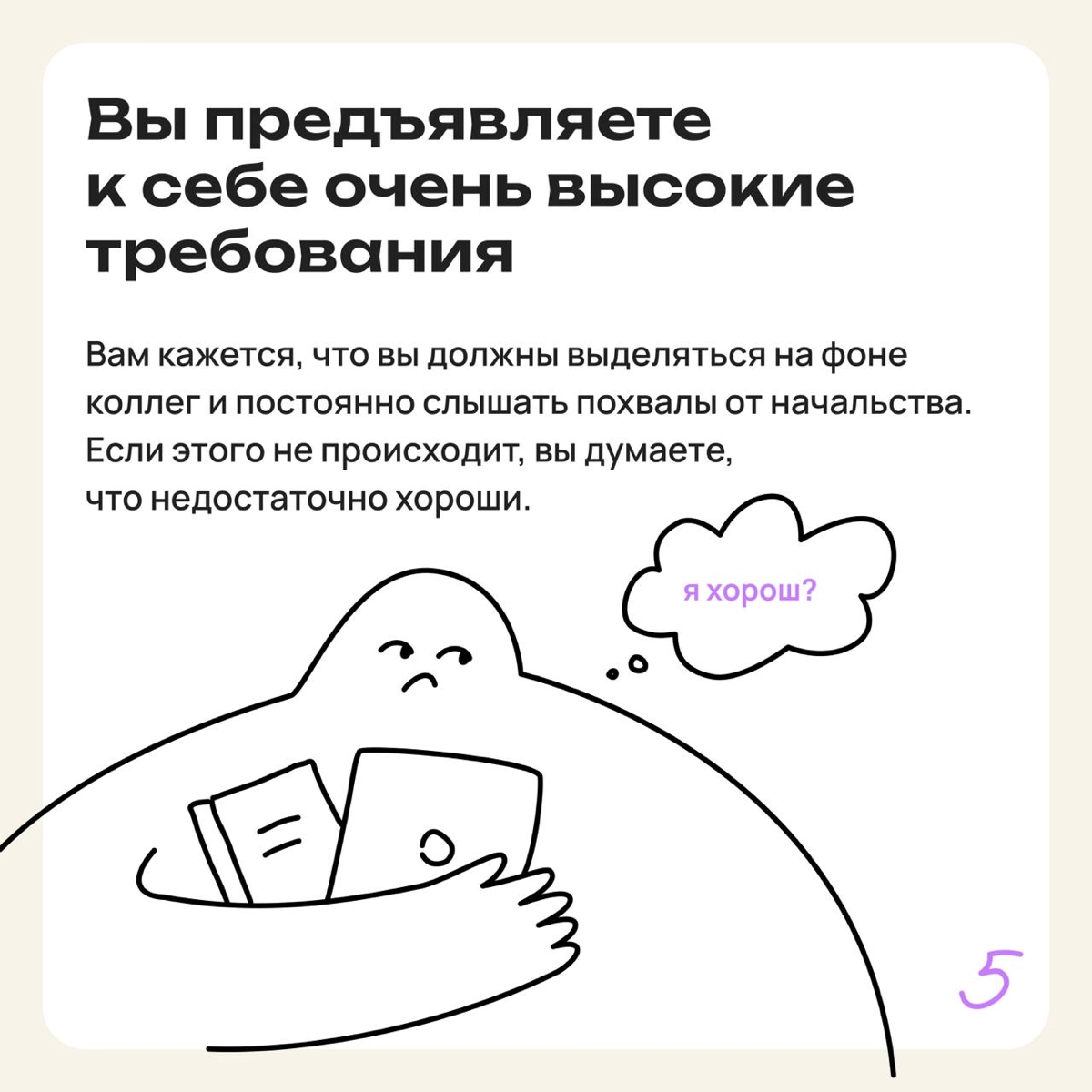 5 признаков, что вы стали жертвой токсичной продуктивности | Сетка — новая социальная сеть от hh.ru