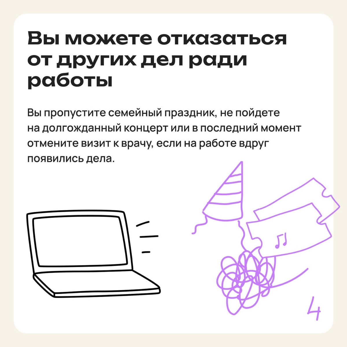 5 признаков, что вы стали жертвой токсичной продуктивности | Сетка — новая социальная сеть от hh.ru