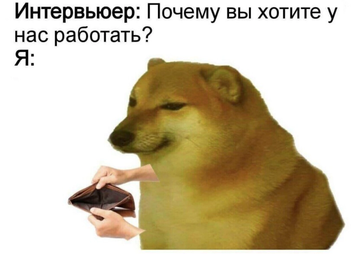 # Почему вы хотите у нас работать? 👀
Как не накосячить с ответами про мотивацию во время интервью?
Вопрос про мотивацию — это то, что спросит почти любой работодатель и то, про что ожидается чтобы вы ... | Сетка — новая социальная сеть от hh.ru
