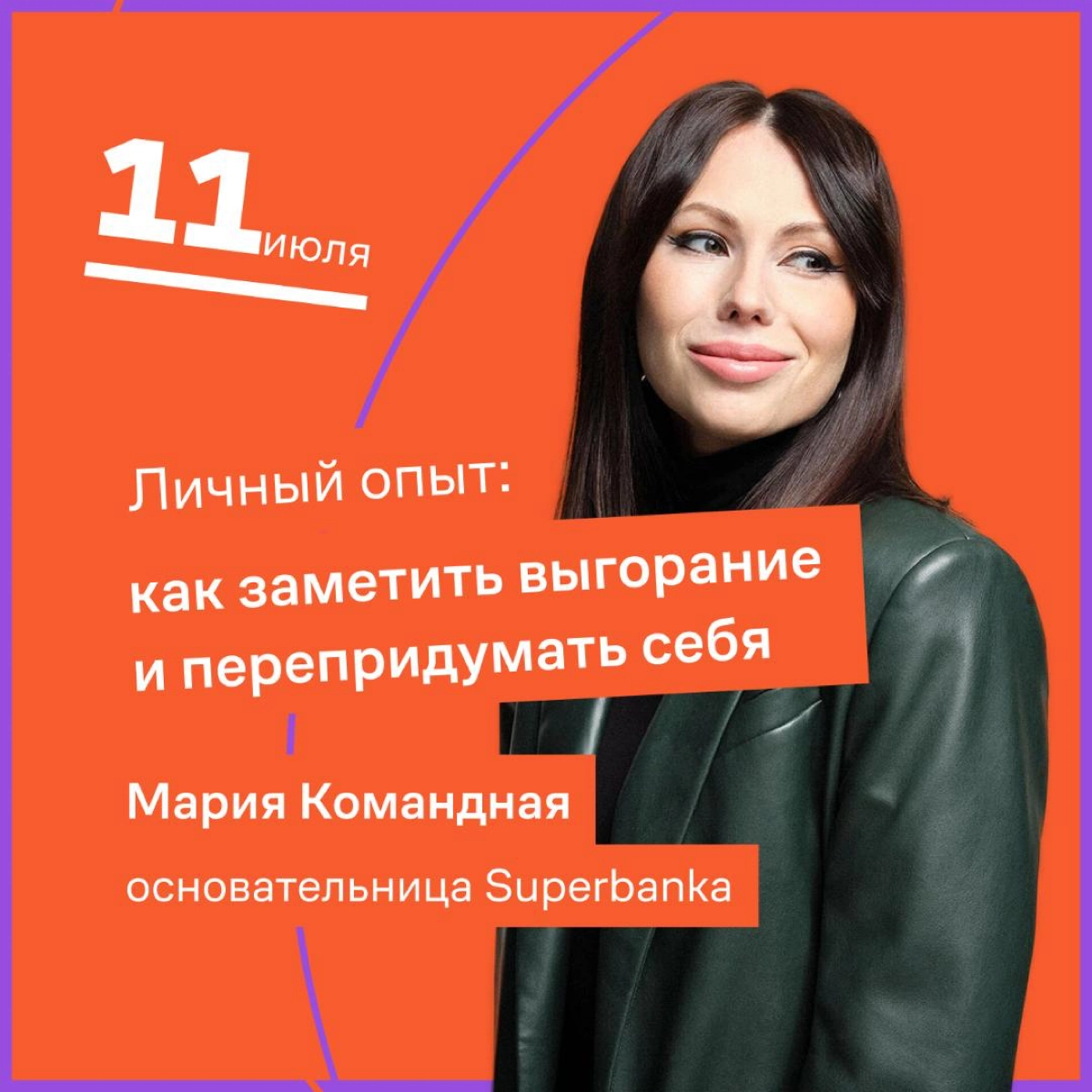 Завтра (в четверг в 19:00 мск) у нас будет онлайн из серии «Личный опыт» | Сетка — новая социальная сеть от hh.ru