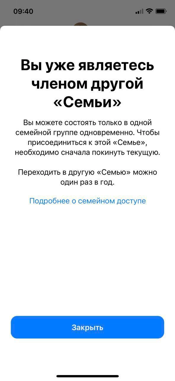Неожиданная поддержка традиционных ценностей от #Apple
#семья #годсемьи #настройки #ios #mobile #мем #мемдня #мемы #мемасики #lol | Сетка — новая социальная сеть от hh.ru
