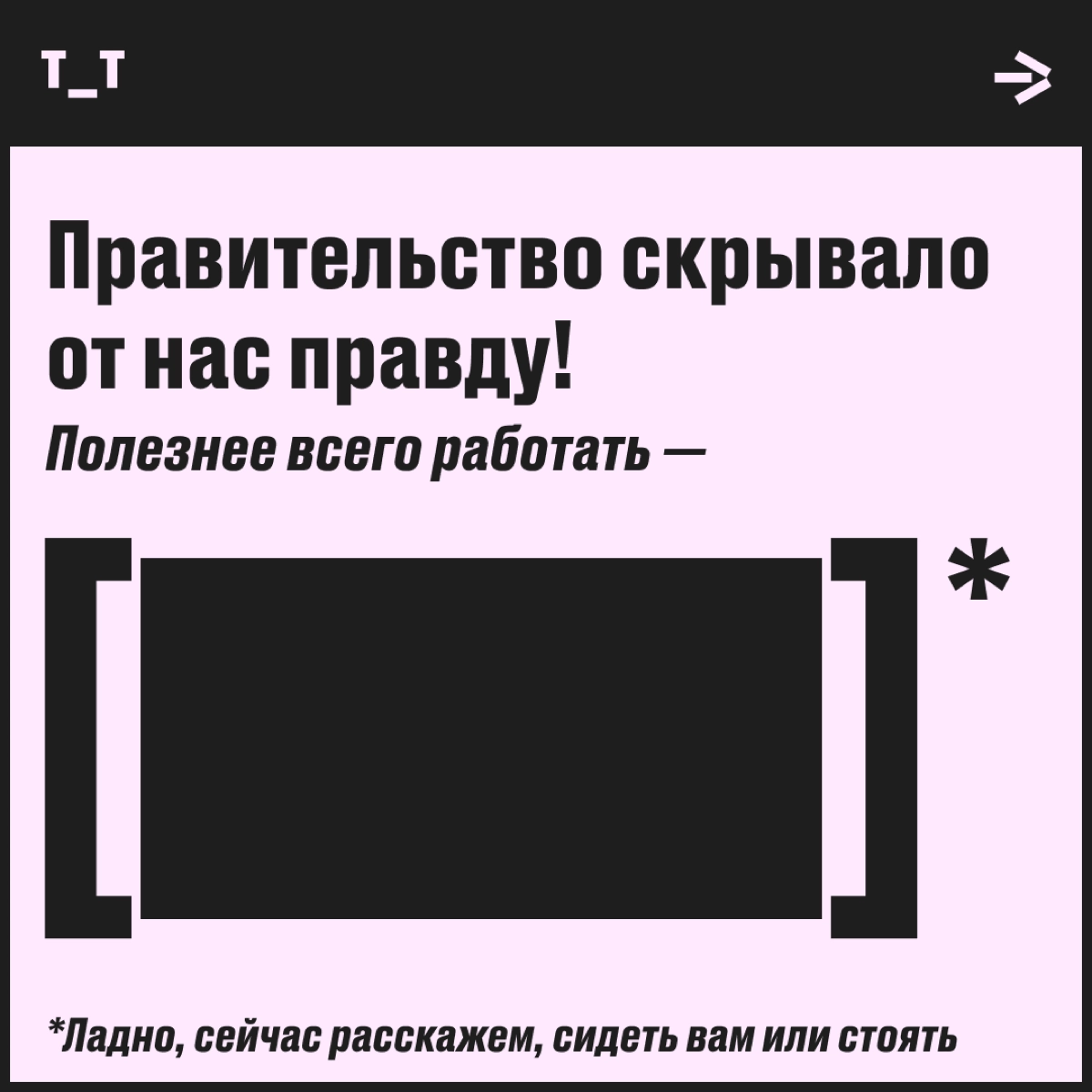Как говорится, есть два стула, кровать и пол. Куда сами сядете, куда коллег посадите? | Сетка — новая социальная сеть от hh.ru