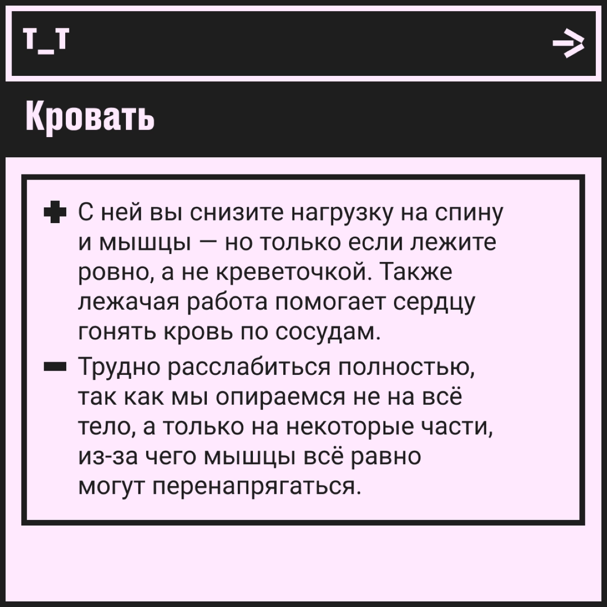 Как говорится, есть два стула, кровать и пол. Куда сами сядете, куда коллег посадите? | Сетка — новая социальная сеть от hh.ru