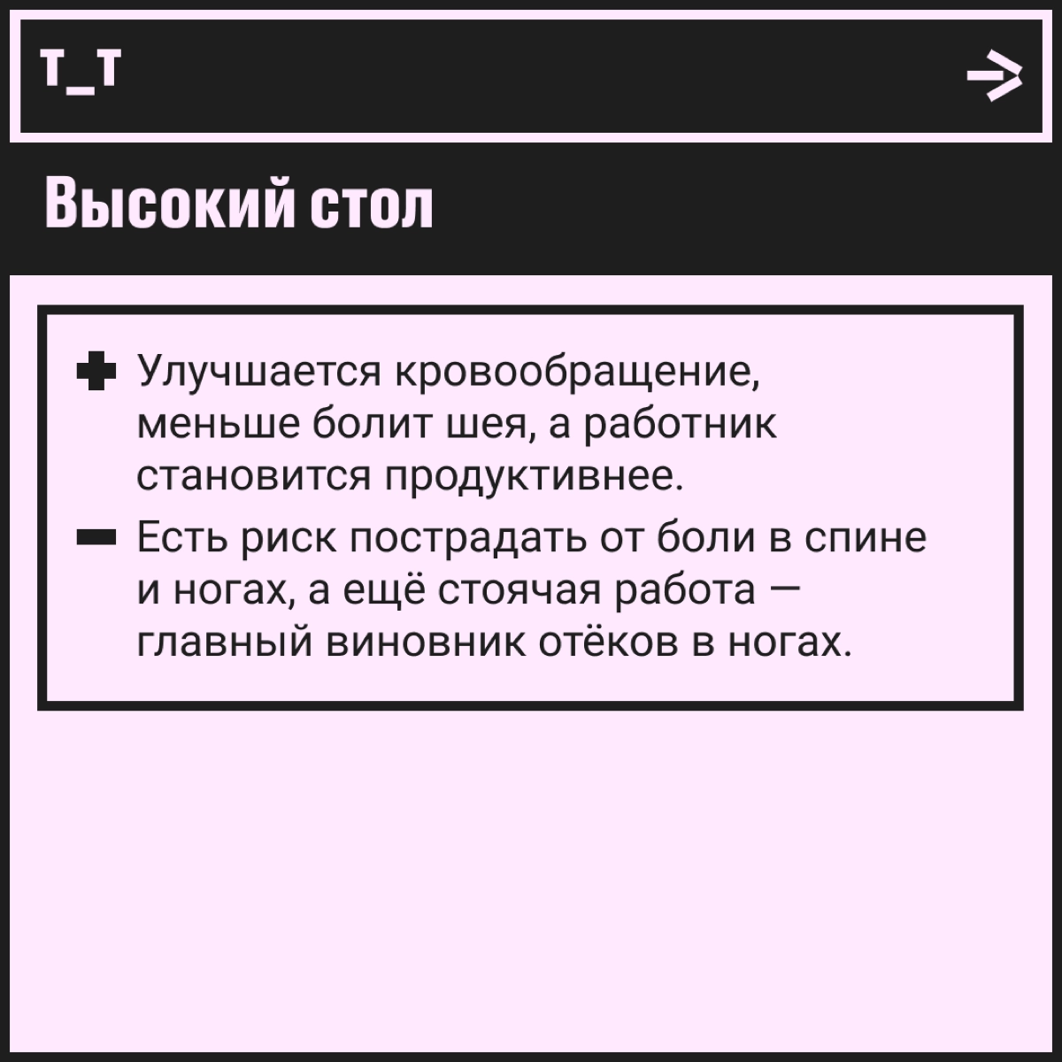 Как говорится, есть два стула, кровать и пол. Куда сами сядете, куда коллег посадите? | Сетка — новая социальная сеть от hh.ru