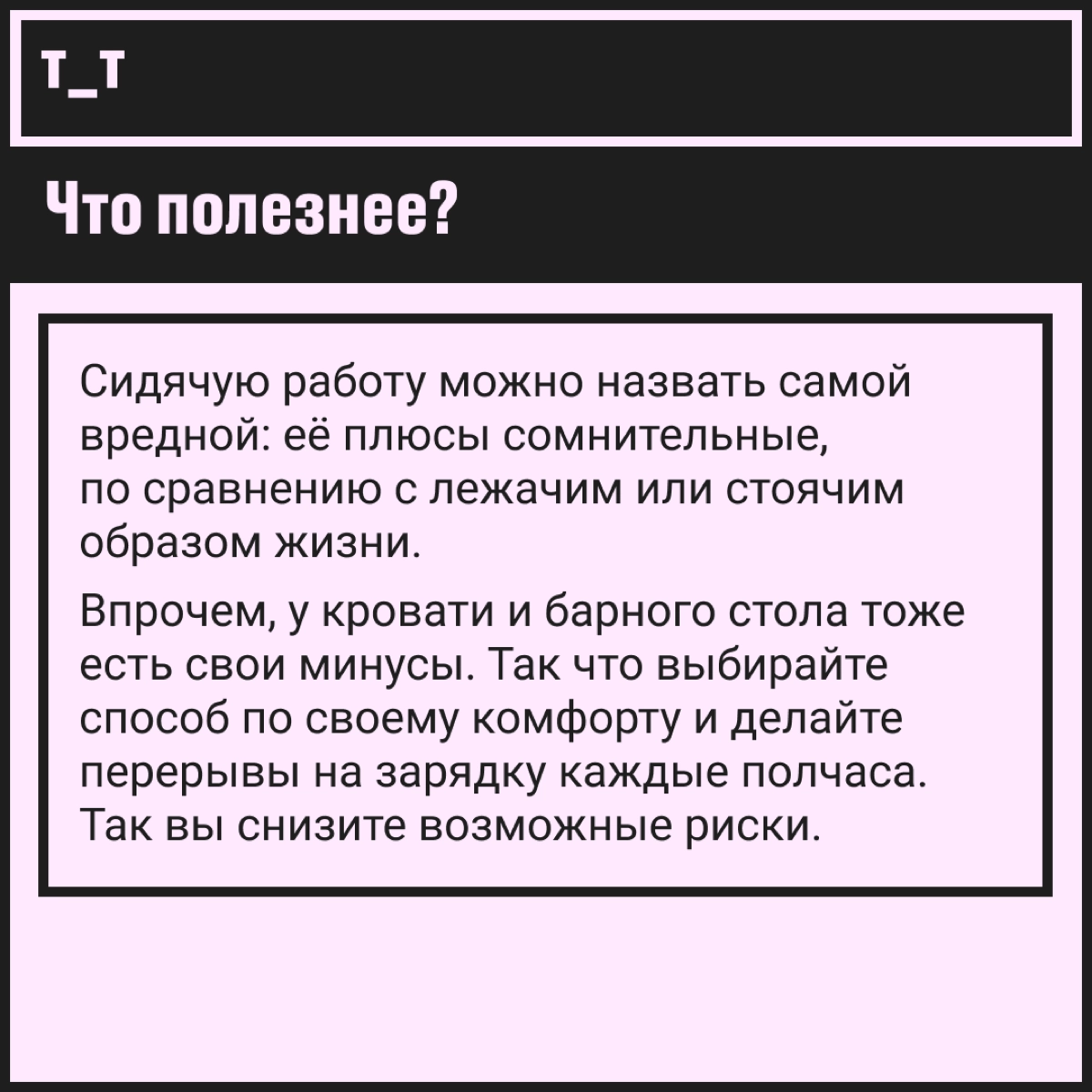 Как говорится, есть два стула, кровать и пол. Куда сами сядете, куда коллег посадите? | Сетка — новая социальная сеть от hh.ru
