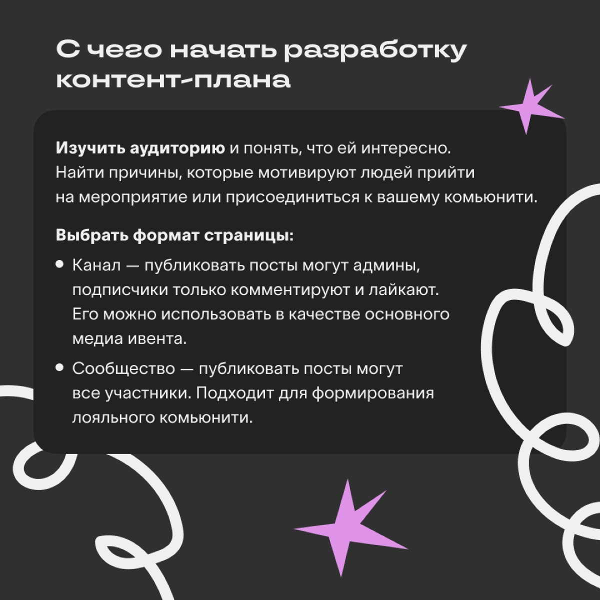 У ивент-каналов все публикации привязаны к датам — например, к началу мероприятия или выступлению спикеров | Сетка — новая социальная сеть от hh.ru