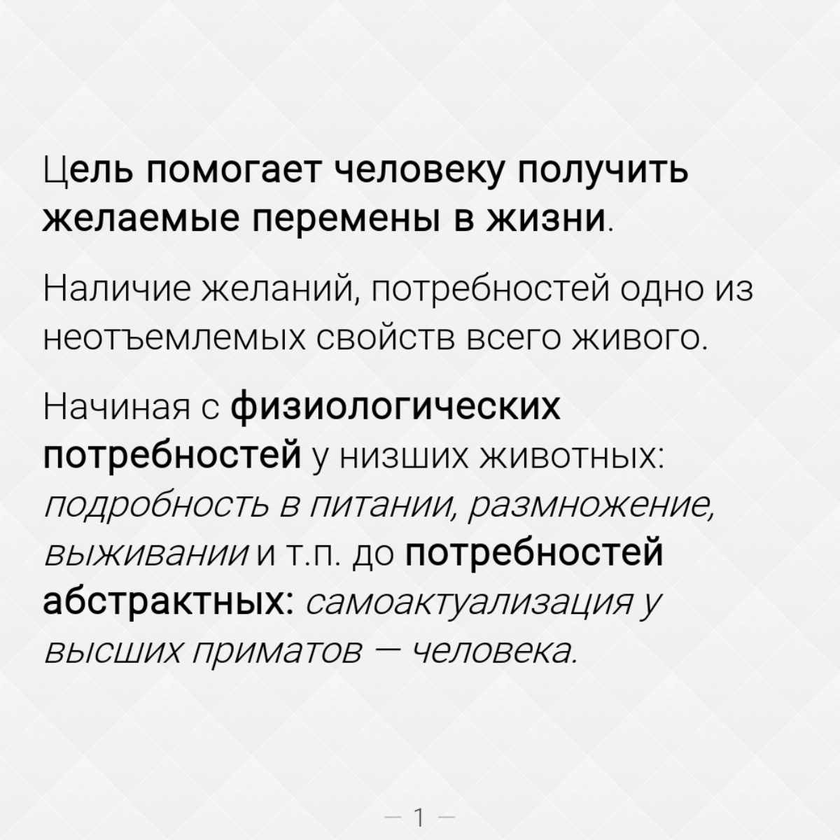 У меня нет цели, а я хочу, чтобы была. Как мне её найти? | Сетка — социальная сеть от hh.ru