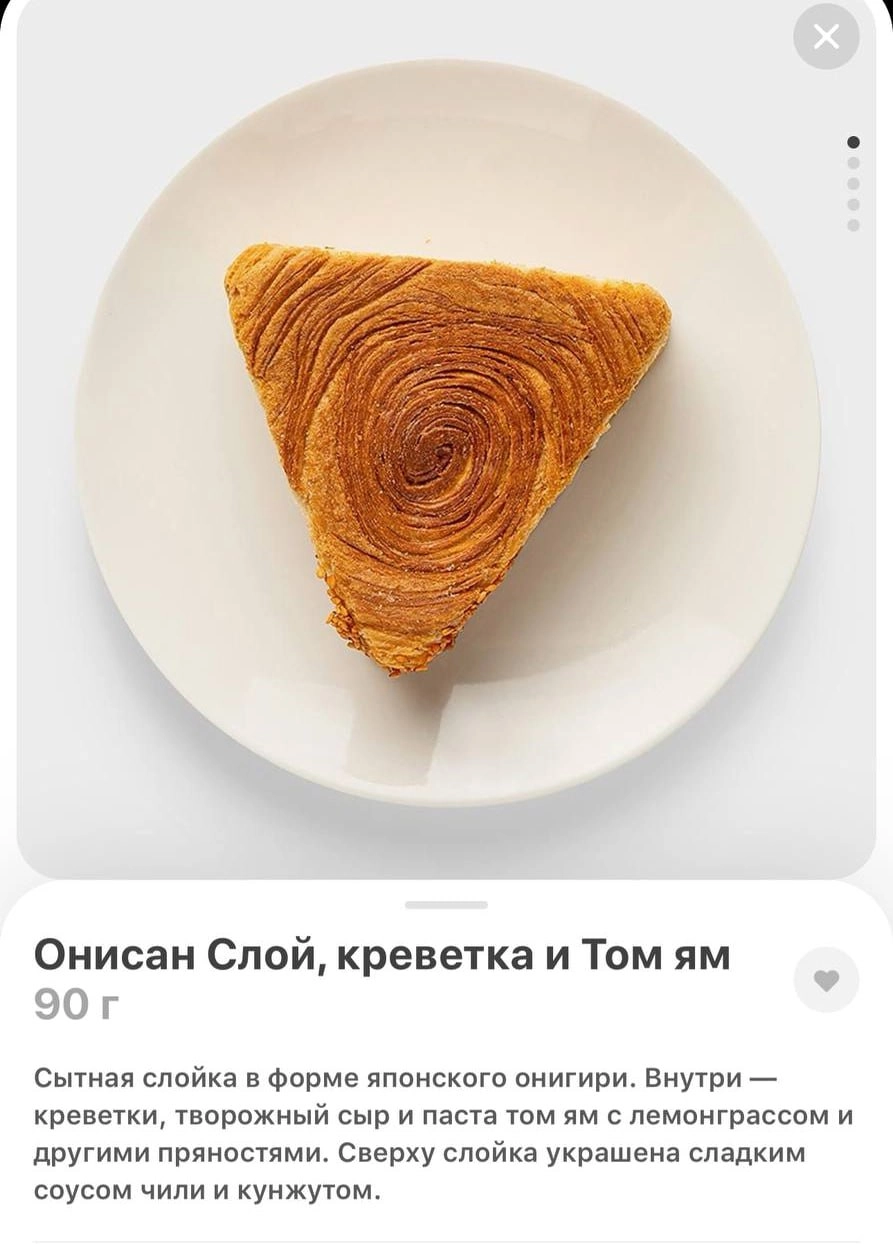 Гурманы, подъём — в Самокате нашли круассаны с... том ямом. Также в начинке обнаружены креветки, творожный сыр и куча пряностей.
Ждём первые отзывы от добровольцев.
@kusok\digital | Сетка — новая социальная сеть от hh.ru