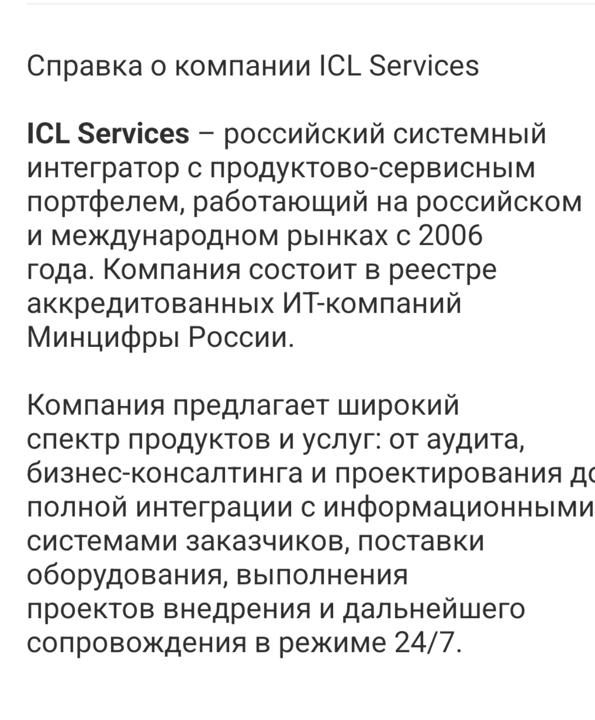 https://icl-services.com/ | Сетка — новая социальная сеть от hh.ru
