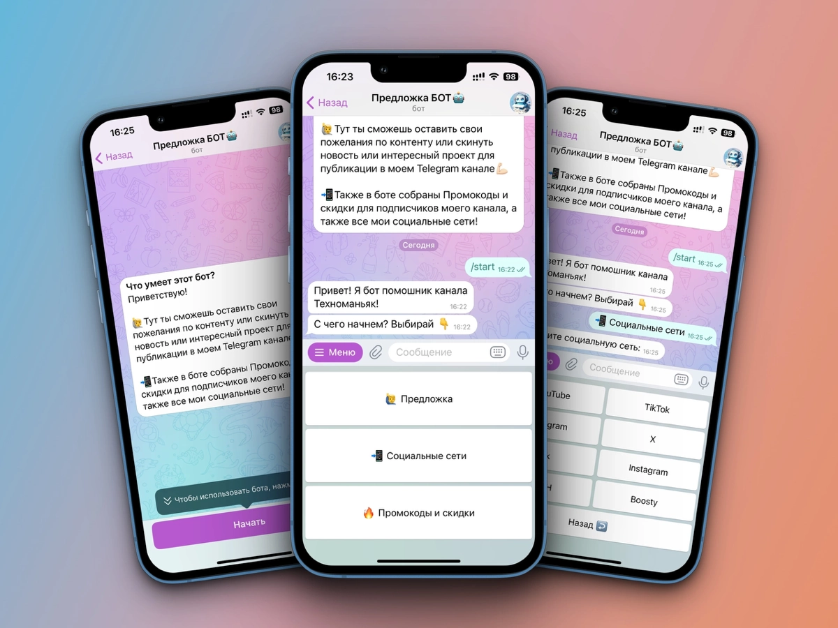 Хочу поделиться с вами своим классным пэт проектом Telegram бота обратной связи на JavaScript!
Функционал Telegram бота:
- Предложка: У пользователей есть возможность отправлять сообщения со своими пр... | Сетка — новая социальная сеть от hh.ru