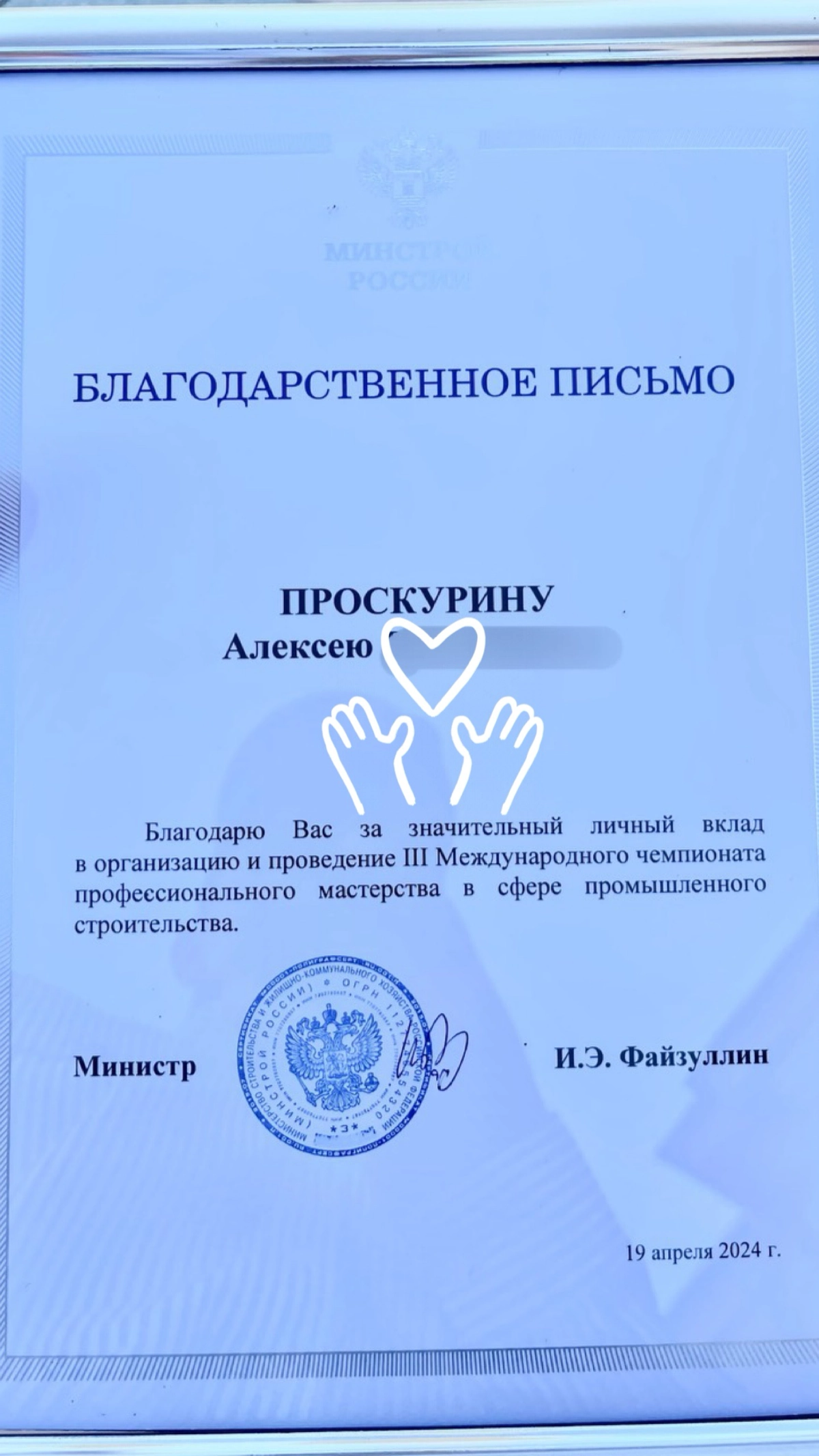 Удивительное рядом!
В июле пришла благодарность от бывшего работодателя. 📜
«А уже всё, всё, всё, всё,
А надо было раньше говорить о том, о сём» | Сетка — новая социальная сеть от hh.ru