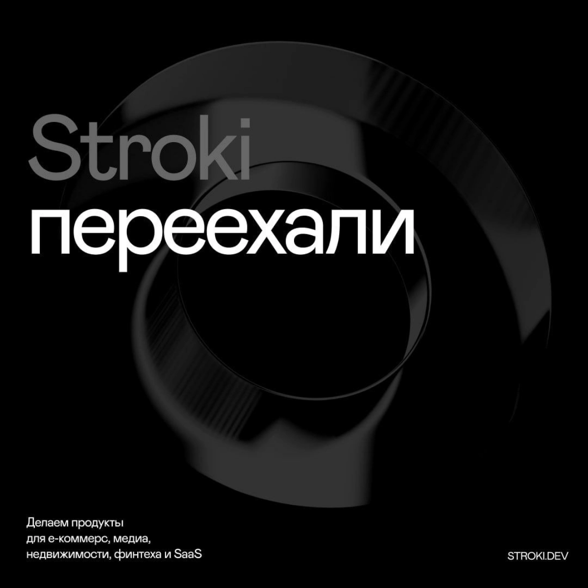 У Stroki новый адрес! | Сетка — новая социальная сеть от hh.ru
