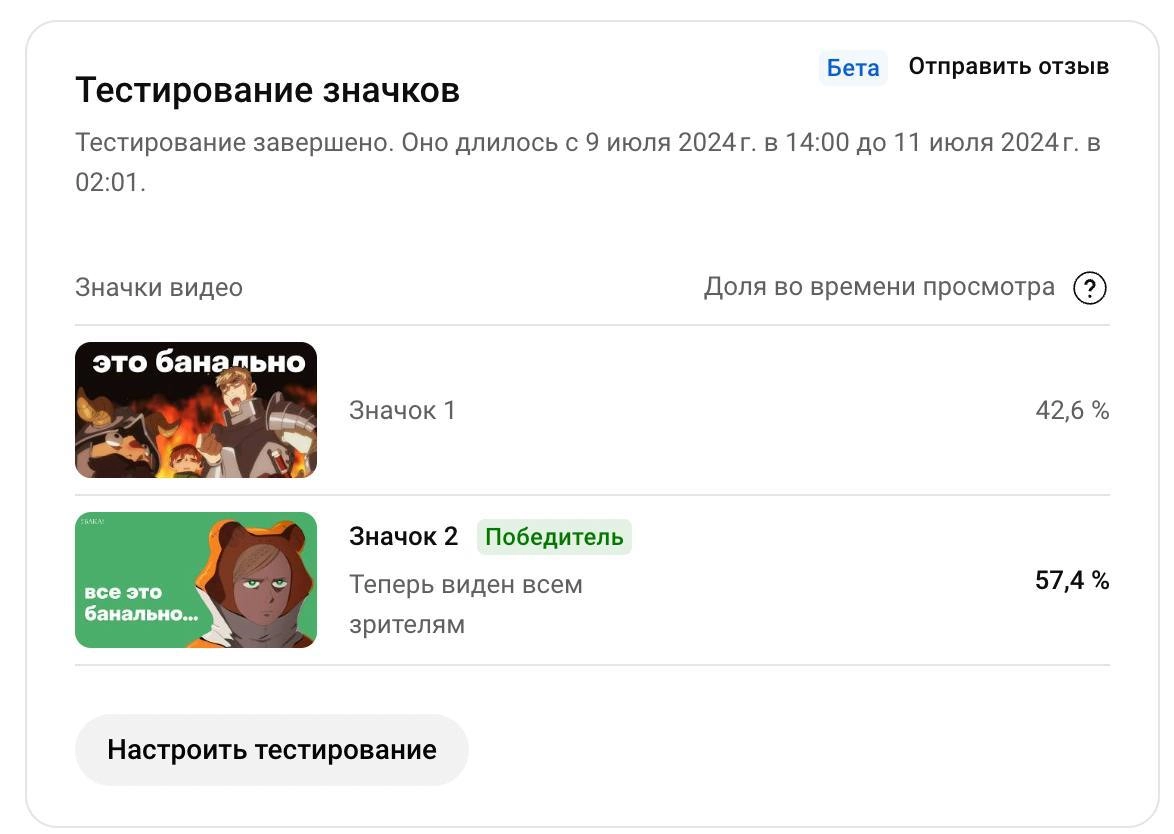 (про тест обложек)
Впервые попробовал тестирование обложек на YouTube (наконец-то раскатили и на меня). 
Из интересного: функция обещает сравнивать эффективность обложек две недели | Сетка — новая социальная сеть от hh.ru