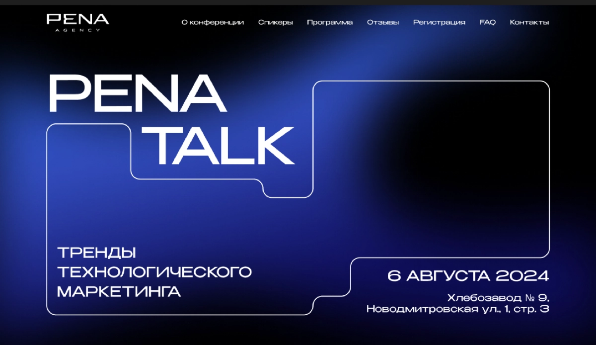 Тренды технологического маркетинга | Сетка — новая социальная сеть от hh.ru