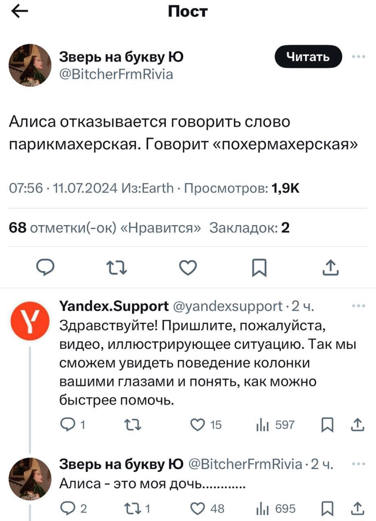 Сетка — новая социальная сеть от hh.ru