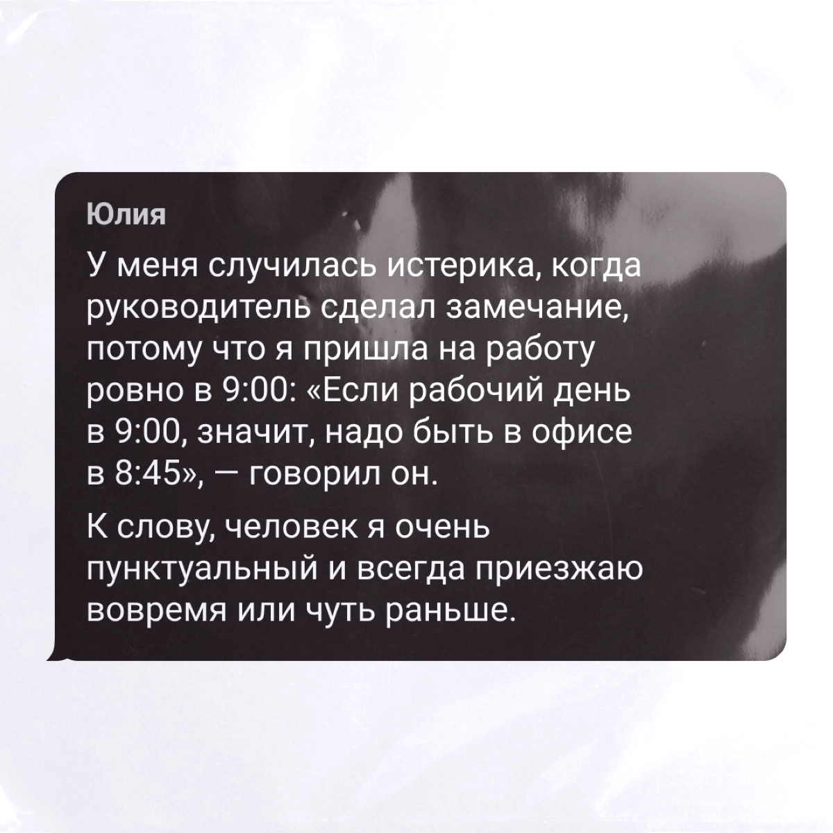 Место для срывного нерва и атаческих паник на работе!
Собрали жесткие поводы поплакать и пострадать от коллег — делитесь и вы своими, а то чего вы, как эти самые. | Сетка — новая социальная сеть от hh.ru