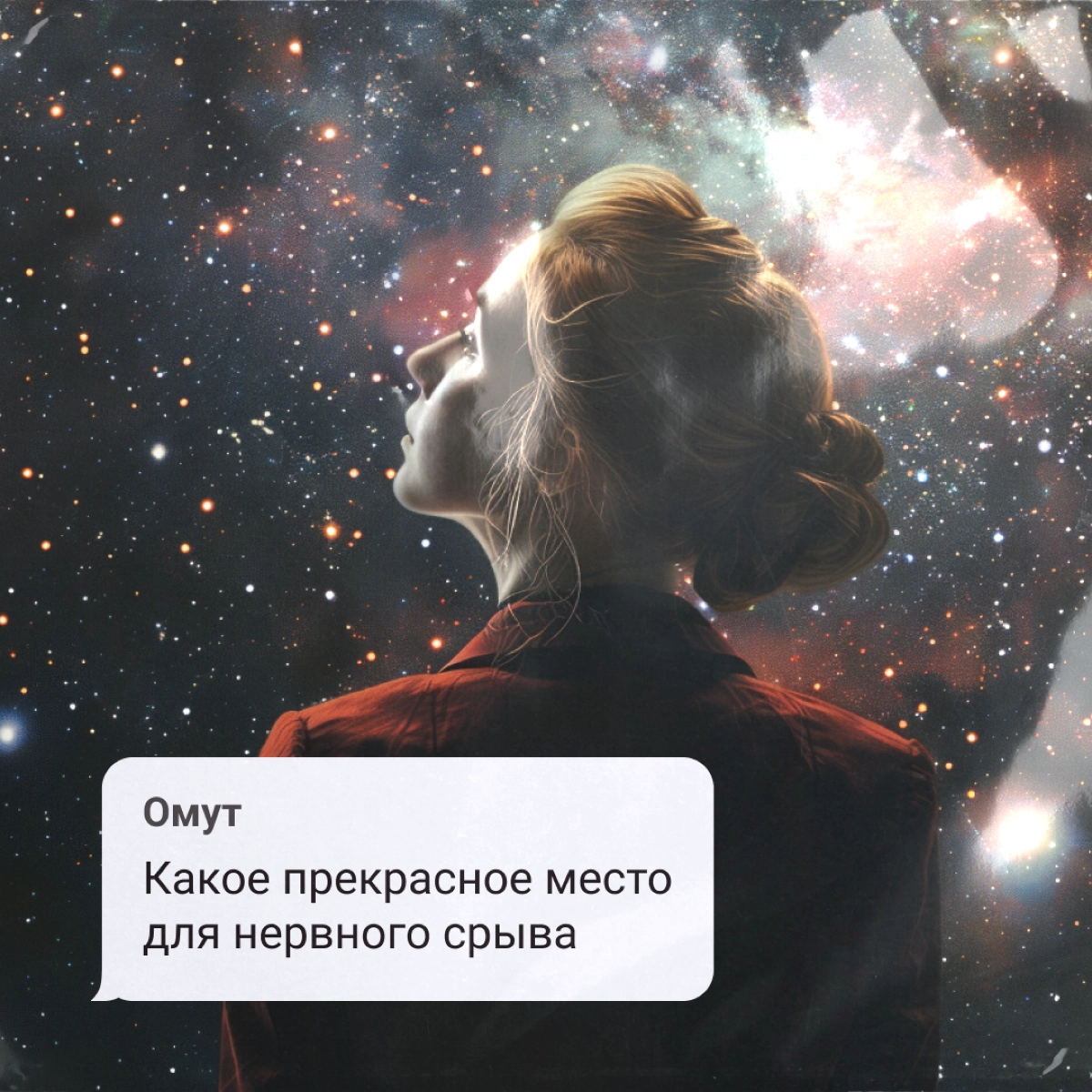 Место для срывного нерва и атаческих паник на работе!
Собрали жесткие поводы поплакать и пострадать от коллег — делитесь и вы своими, а то чего вы, как эти самые. | Сетка — новая социальная сеть от hh.ru