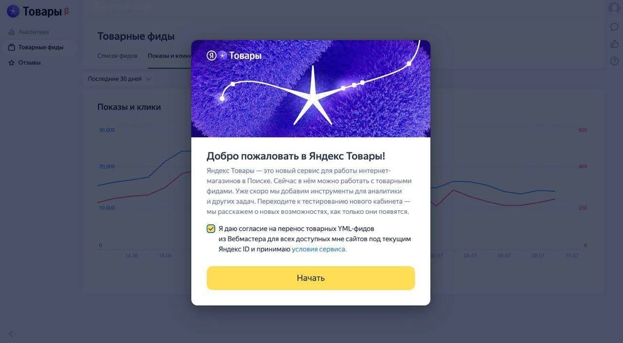Яндекс тестирует новый кабинет для интернет-магазинов — Яндекс Товары
Яндекс сегодня анонсировал новый кабинет для интернет-магазинов — Яндекс Товары, который сейчас находится на этапе бета-тестирован... | Сетка — новая социальная сеть от hh.ru
