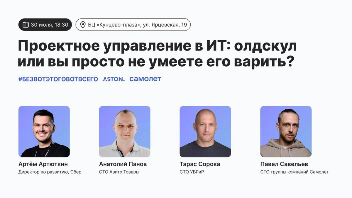 Проектное управление в ИТ | Сетка — новая социальная сеть от hh.ru