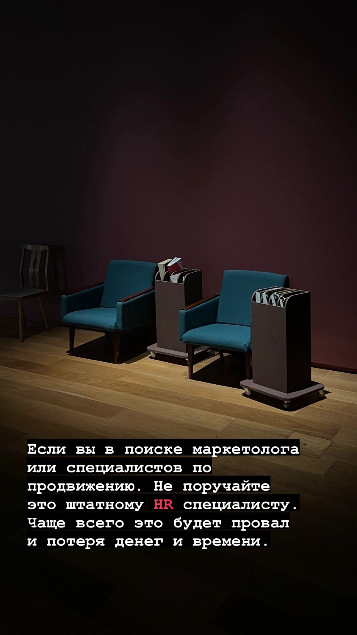 Тема постов: Найм сотрудников в отдел маркетинга. HR тут не поможет!) 
Вышлю ссылку на презентацию по запросу 🙏🏽 | Сетка — новая социальная сеть от hh.ru