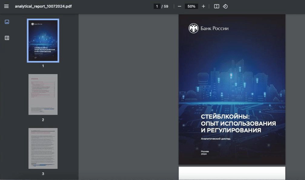 Центробанк РФ отверг использование стейблкоинов в качестве платежного средства | Сетка — новая социальная сеть от hh.ru