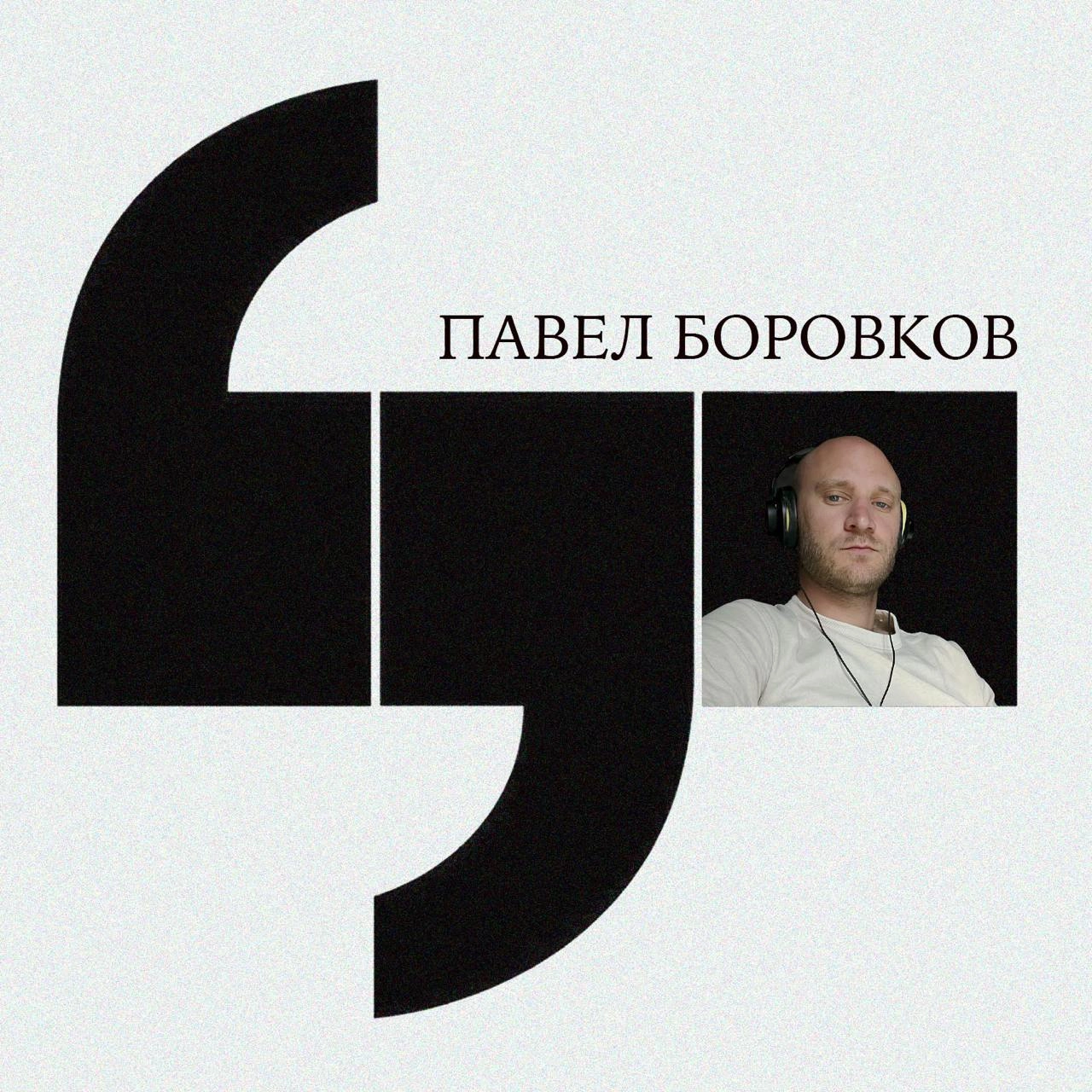 Продюсер должен контролировать, поддерживать и уменьшать энтропию (Павел Боровков, студия «Либо/Либо»)
Какими навыками должен обладать хороший продюсер? Как находить общий язык с непрофессиональными л... | Сетка — новая социальная сеть от hh.ru