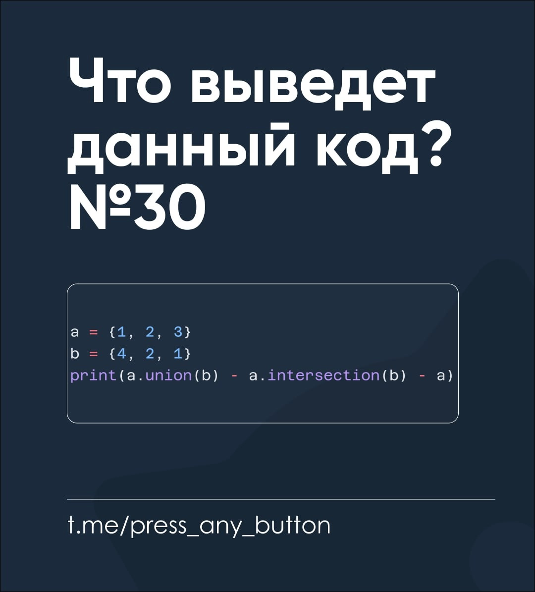 Что выведет данный код? №30 | Сетка — новая социальная сеть от hh.ru