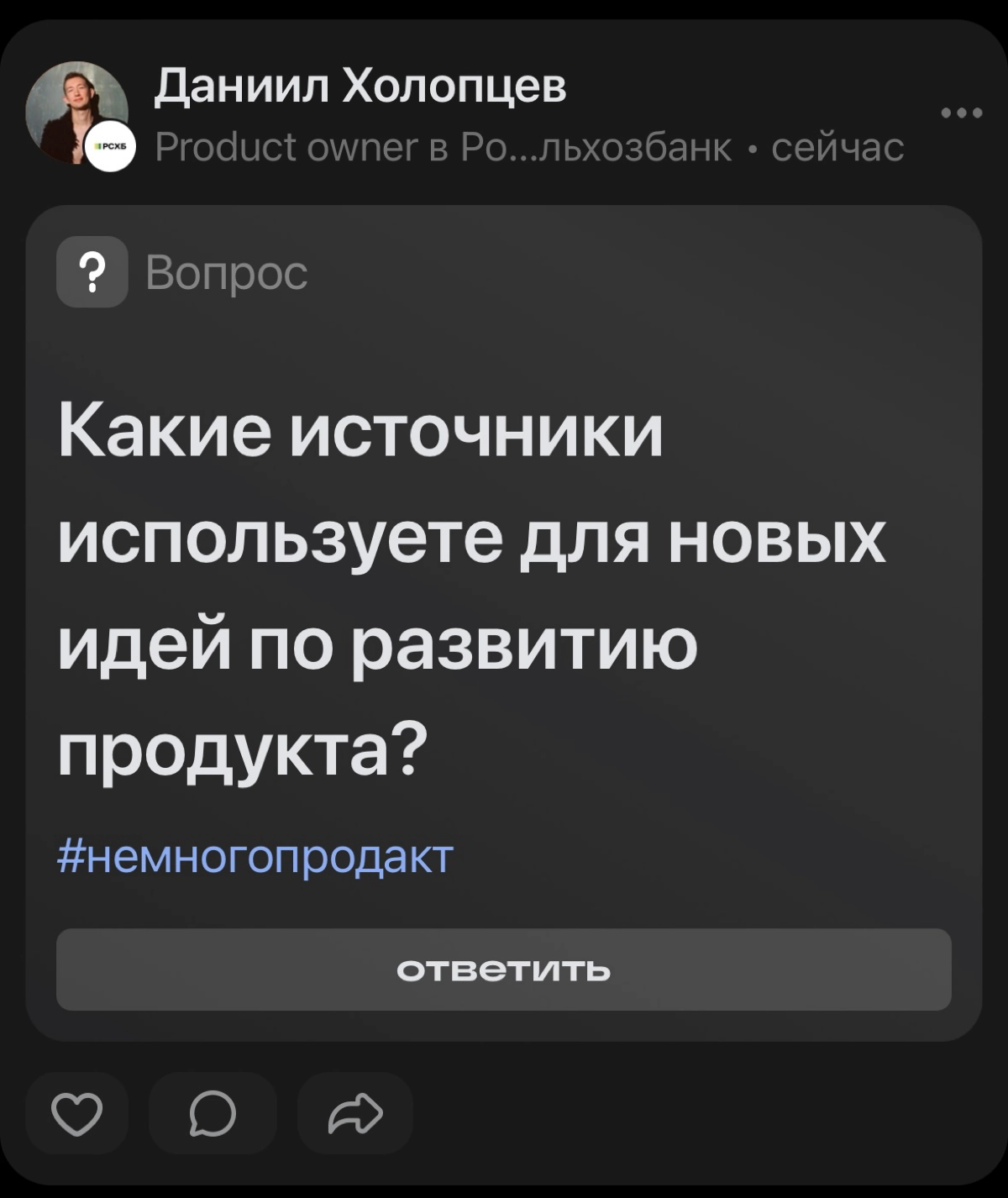 ❓Конкурс выходного дня на лучший вопрос от НП! | Сетка — новая социальная сеть от hh.ru