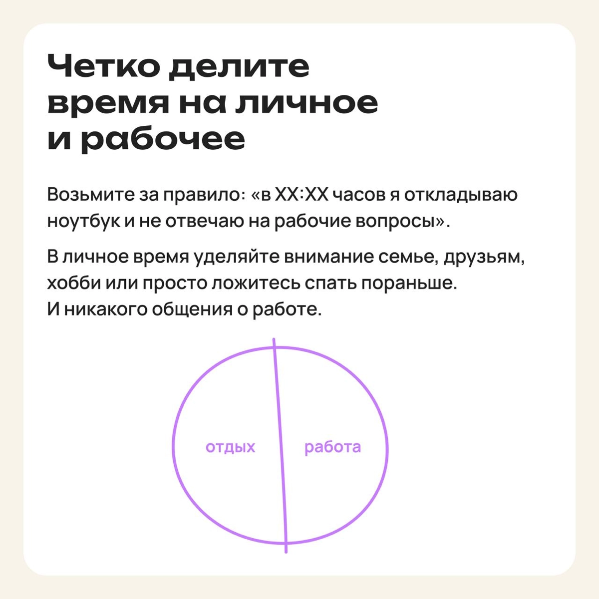 Как бороться с токсичной продуктивностью | Сетка — новая социальная сеть от hh.ru