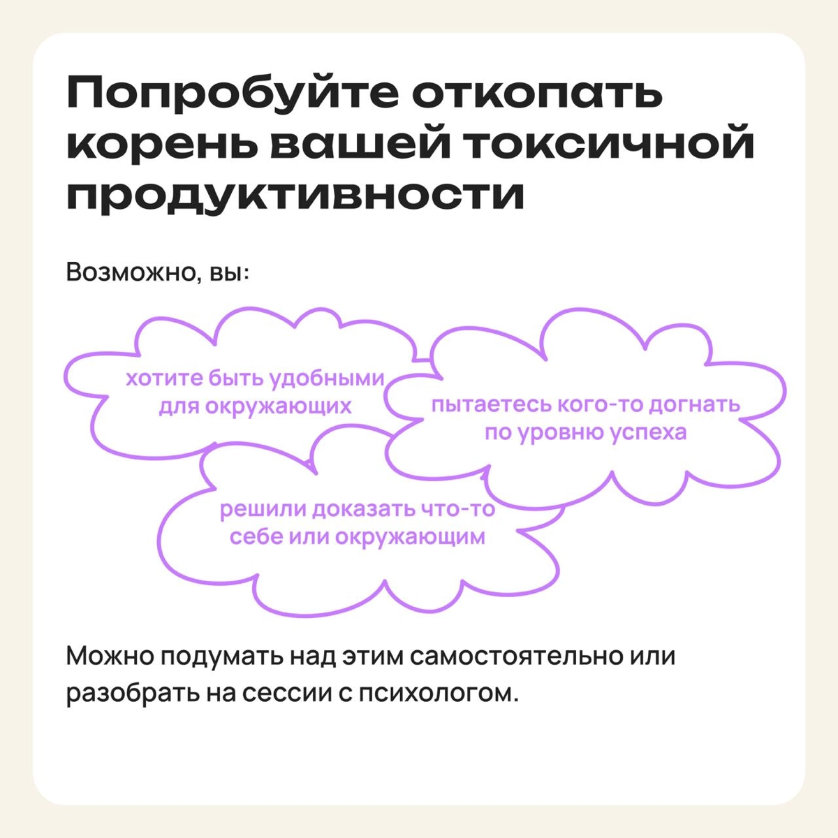 Как бороться с токсичной продуктивностью | Сетка — новая социальная сеть от hh.ru