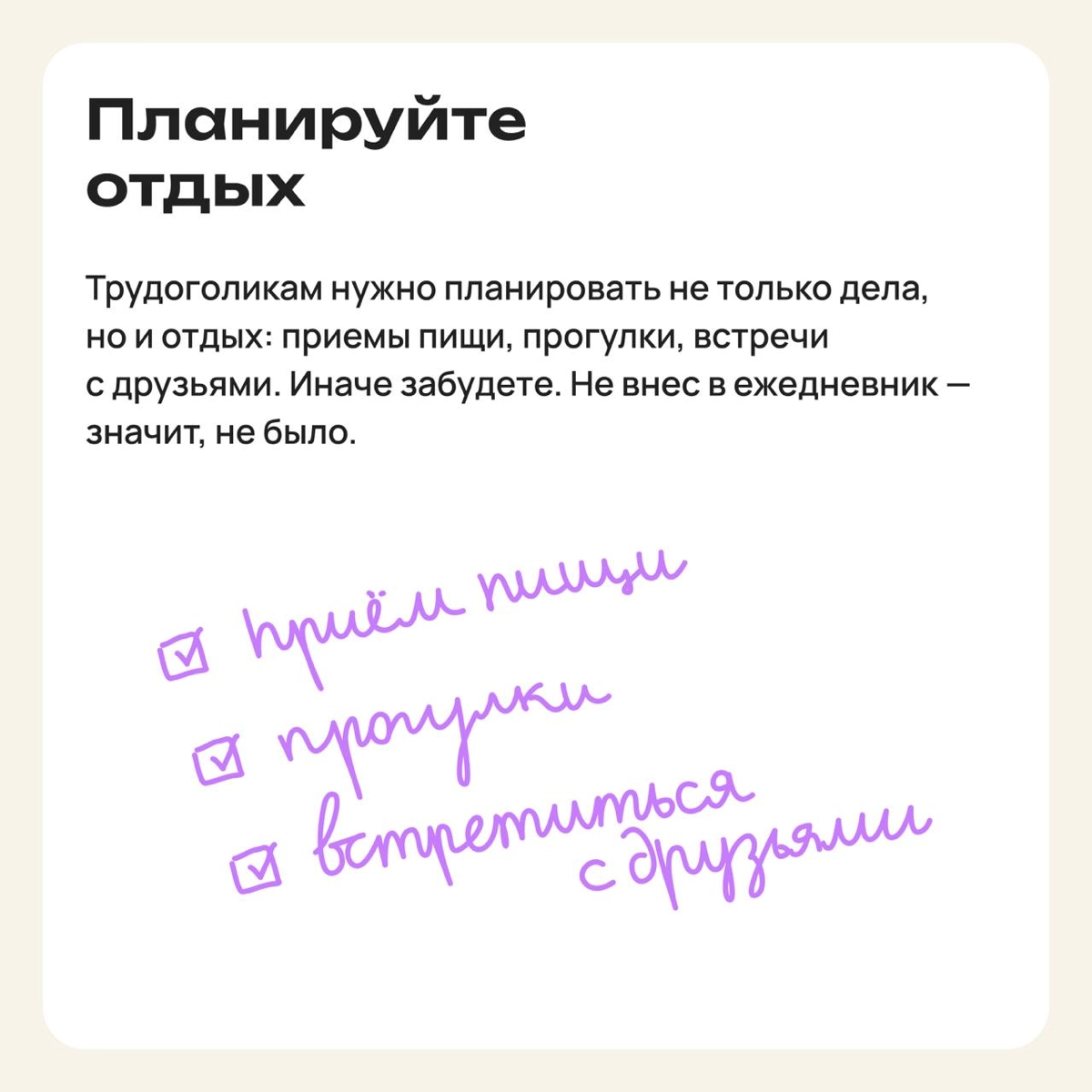 Как бороться с токсичной продуктивностью | Сетка — новая социальная сеть от hh.ru