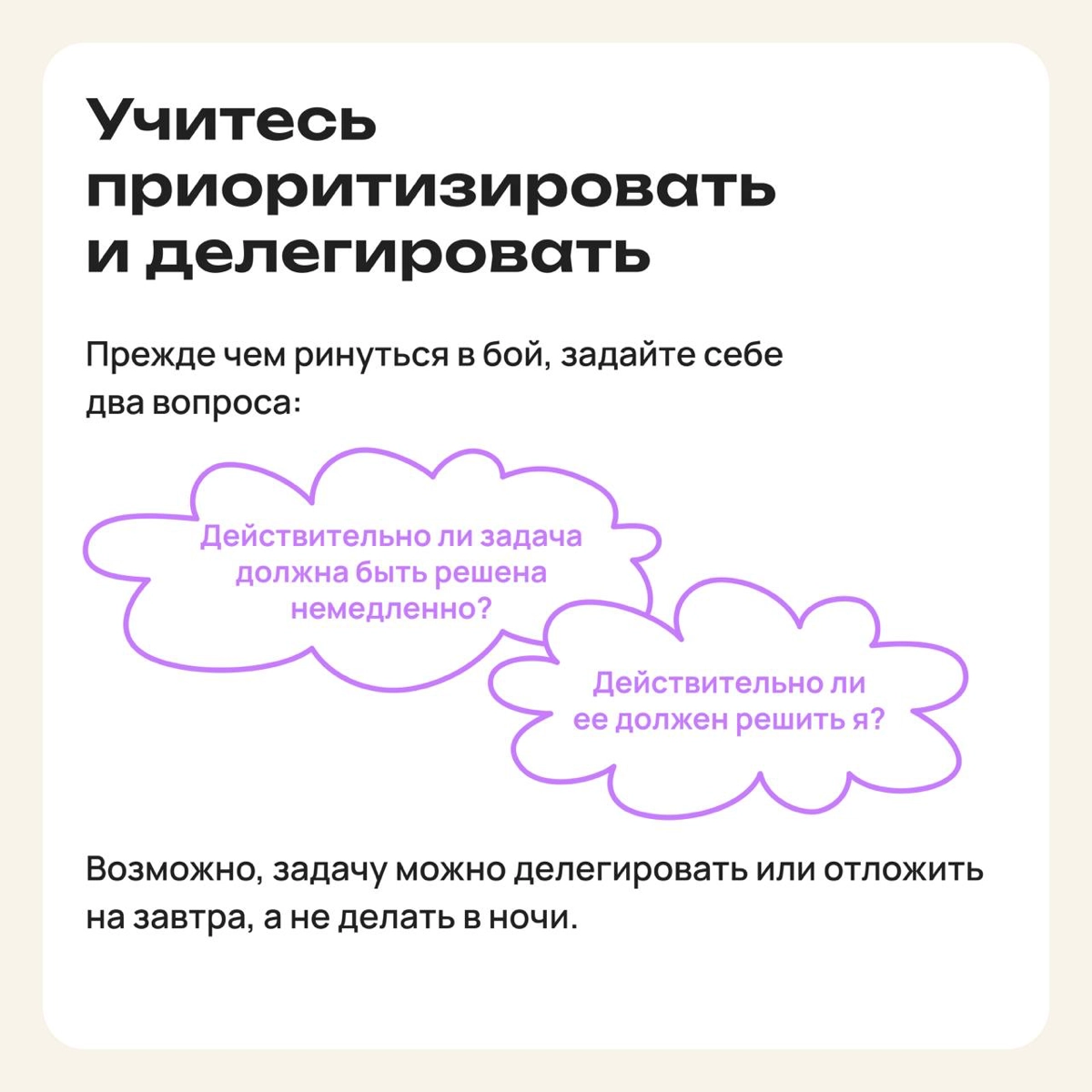 Как бороться с токсичной продуктивностью | Сетка — новая социальная сеть от hh.ru