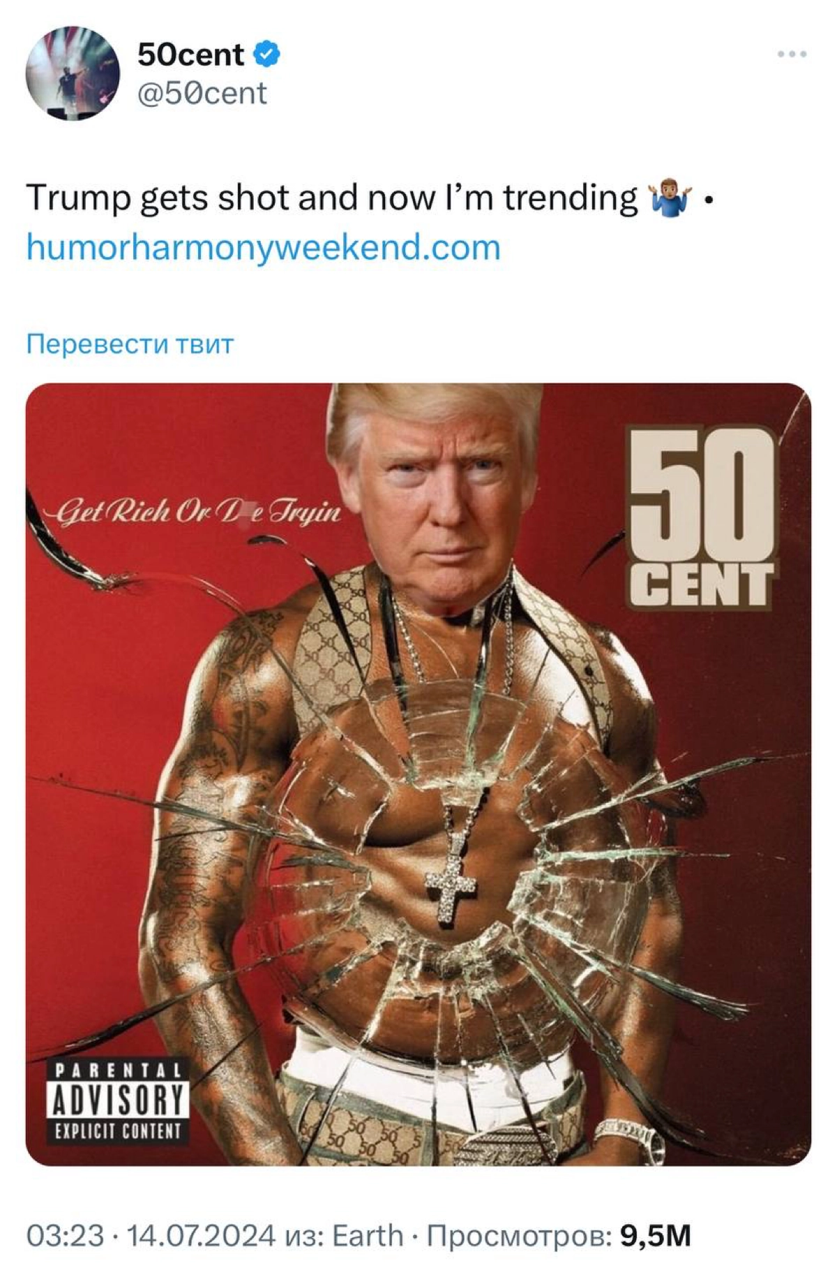 Собрал самые вирусные мемы на тему покушения на Трампа. Хайп дошел даже до 50cent, чью обложку переделали.
Покушения на убийство обыгрывают мемами. Мы живем в 21 веке… | Сетка — новая социальная сеть от hh.ru