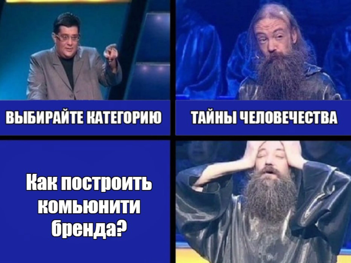 🤯Почему одни комьюнити крепнут, а другие распадаются? 2/3 | Сетка — новая социальная сеть от hh.ru