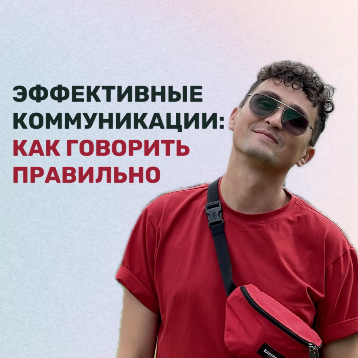 Вы когда-нибудь чувствовали, что не добиваетесь желаемого? | Сетка — новая социальная сеть от hh.ru