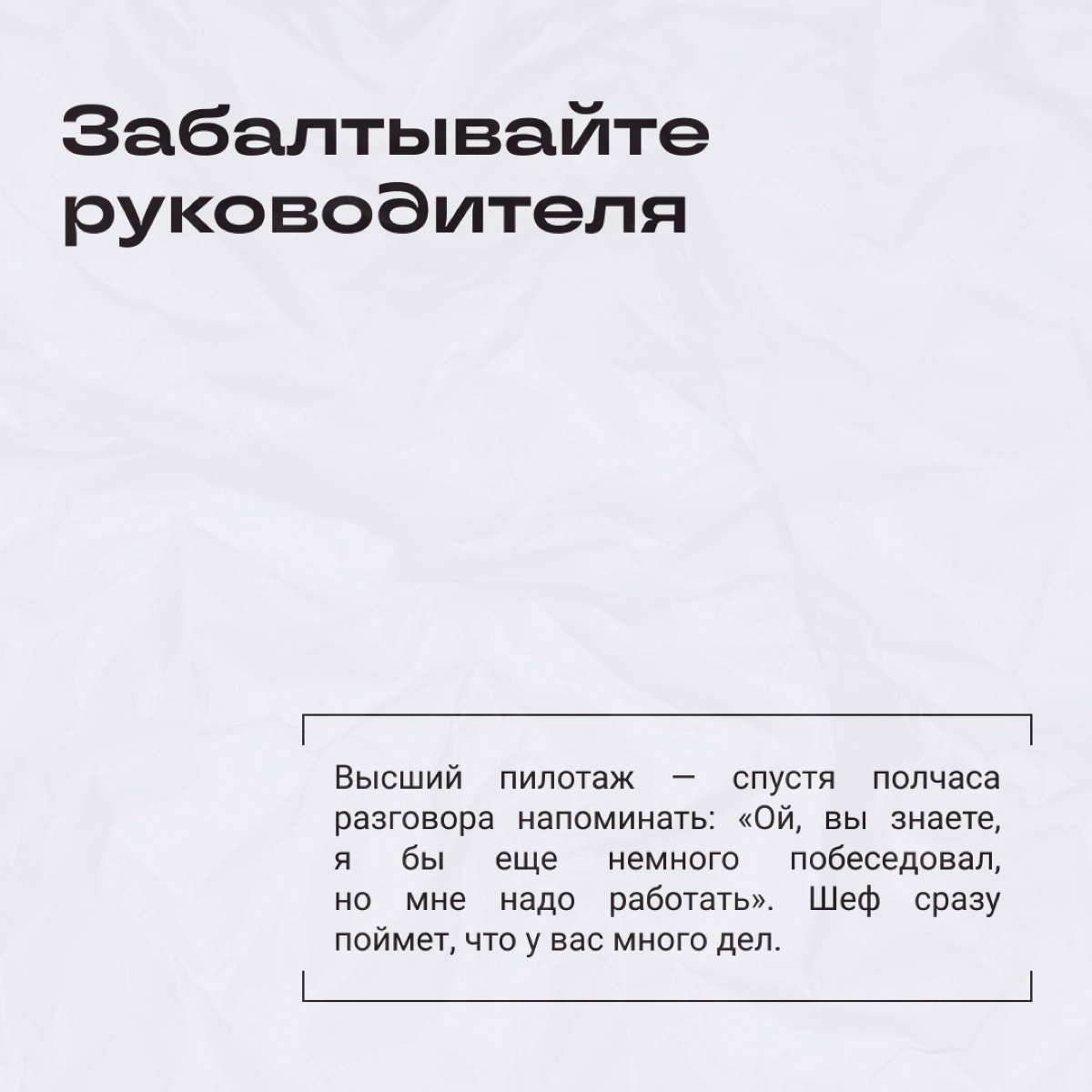 Приходите в офис, пилите все таски за два часа и думаете, как сделать занятой вид, чтобы не накинули еще дел | Сетка — новая социальная сеть от hh.ru