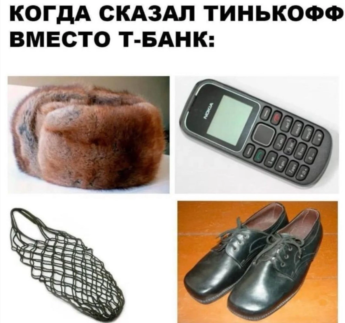 Сам грешу! | Сетка — новая социальная сеть от hh.ru