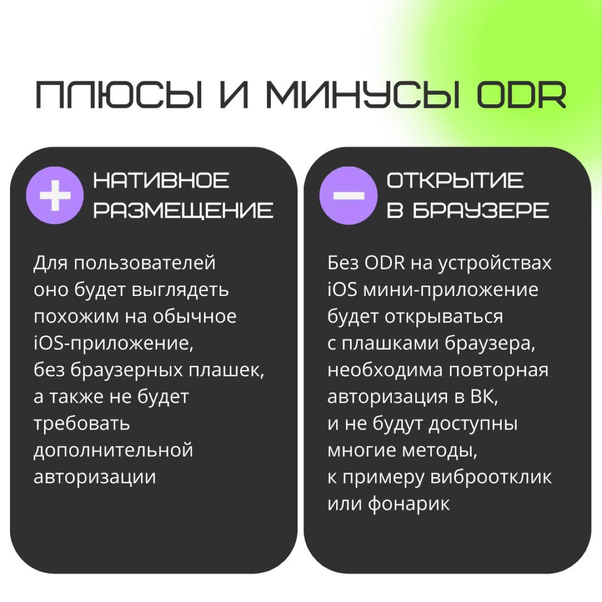 Разработка VK Mini Apps теперь будет быстрее на 3 недели | Сетка — новая социальная сеть от hh.ru