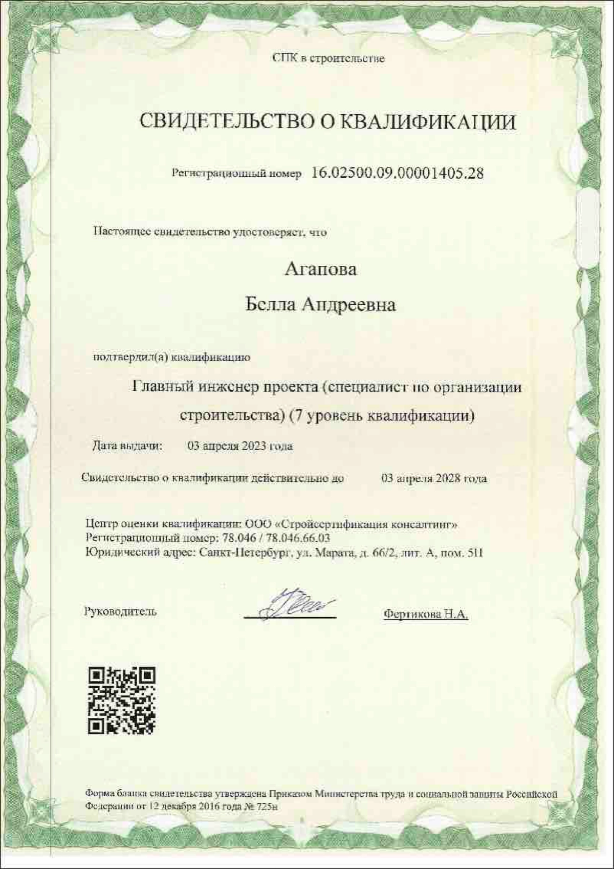 Network member avatar