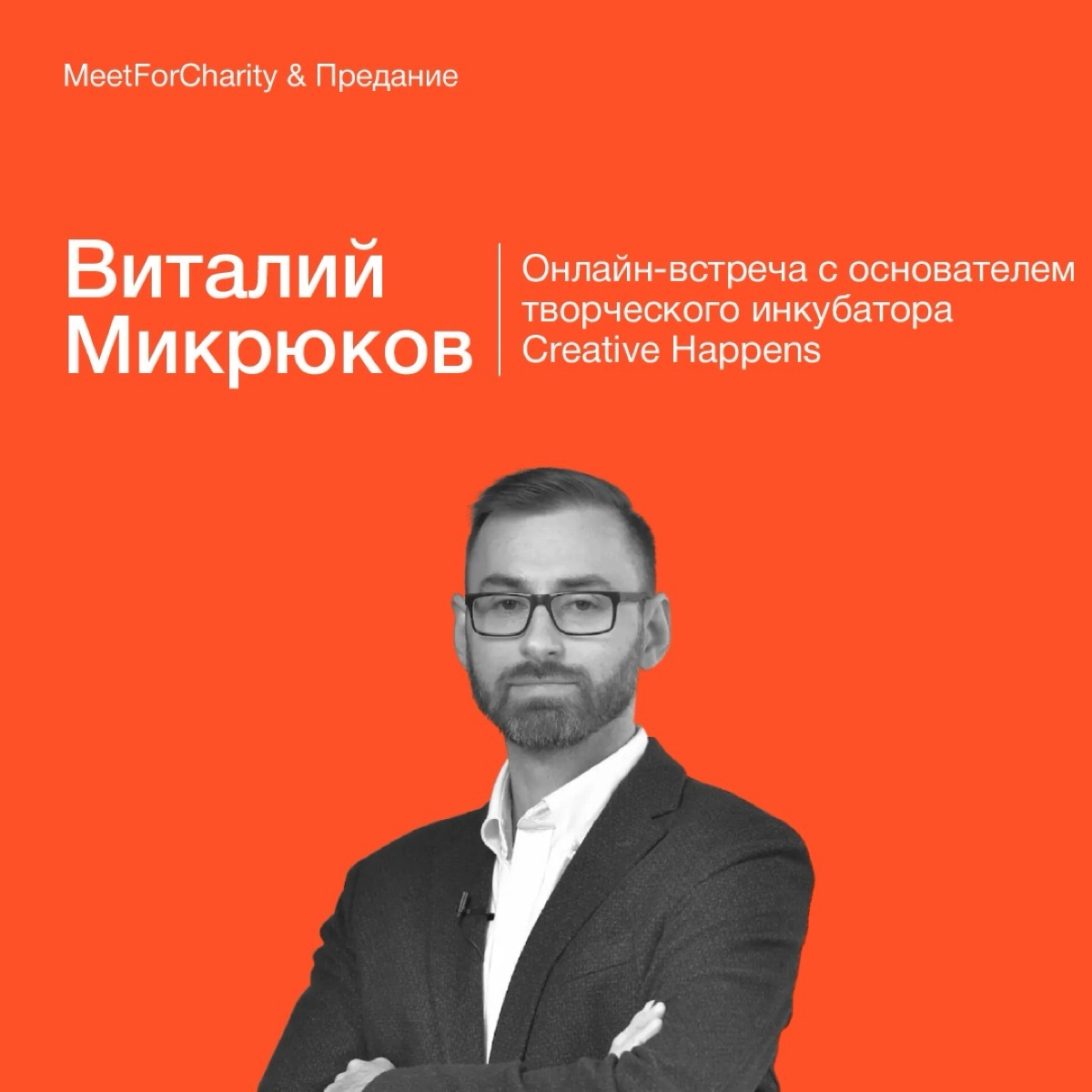 Лот: часовая онлайн-встреча (мозговой штурм) по вашей задаче: https://clck.ru/3ButQN | Сетка — новая социальная сеть от hh.ru