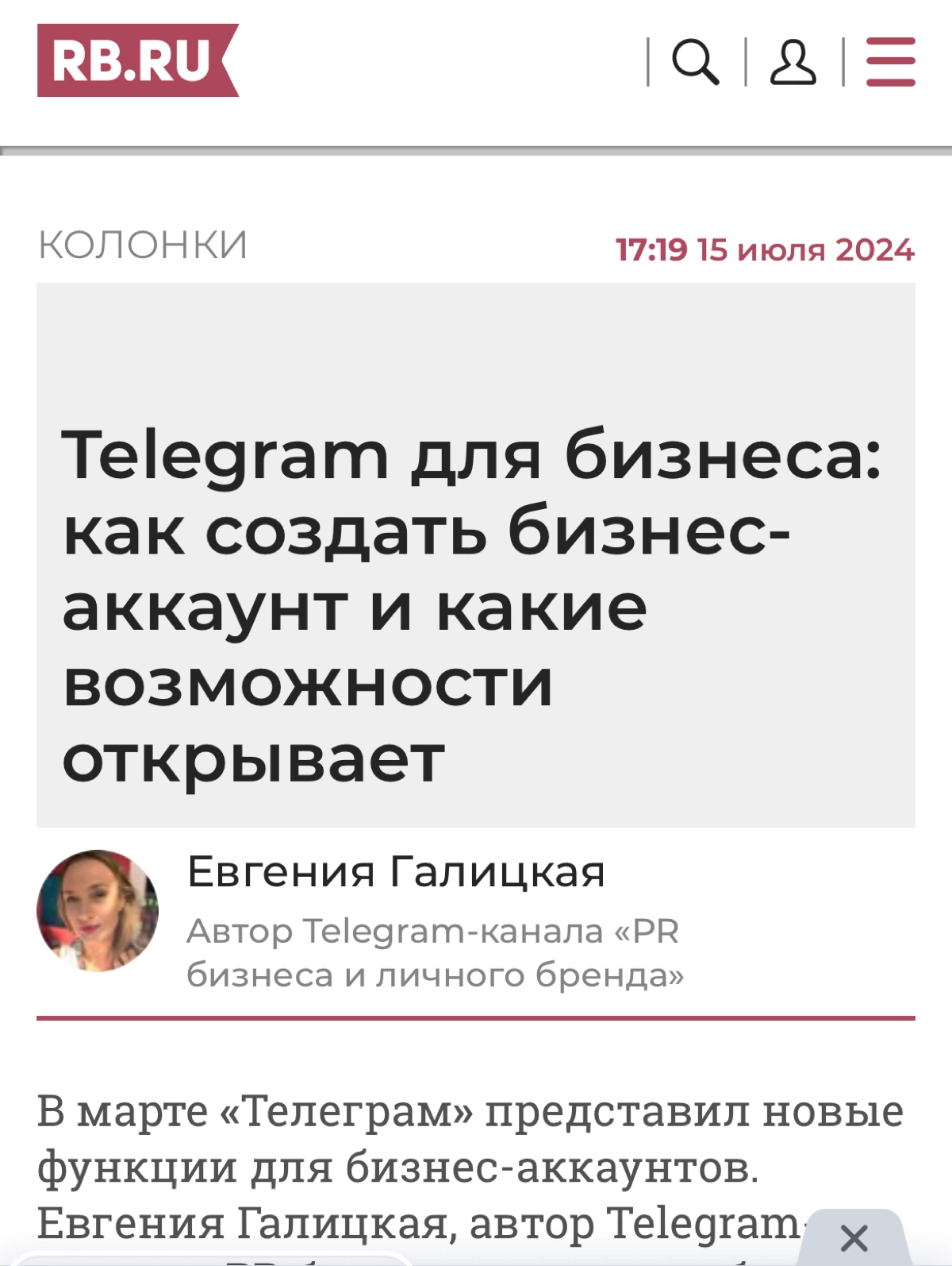 Telegram для бизнеса | Сетка — социальная сеть от hh.ru