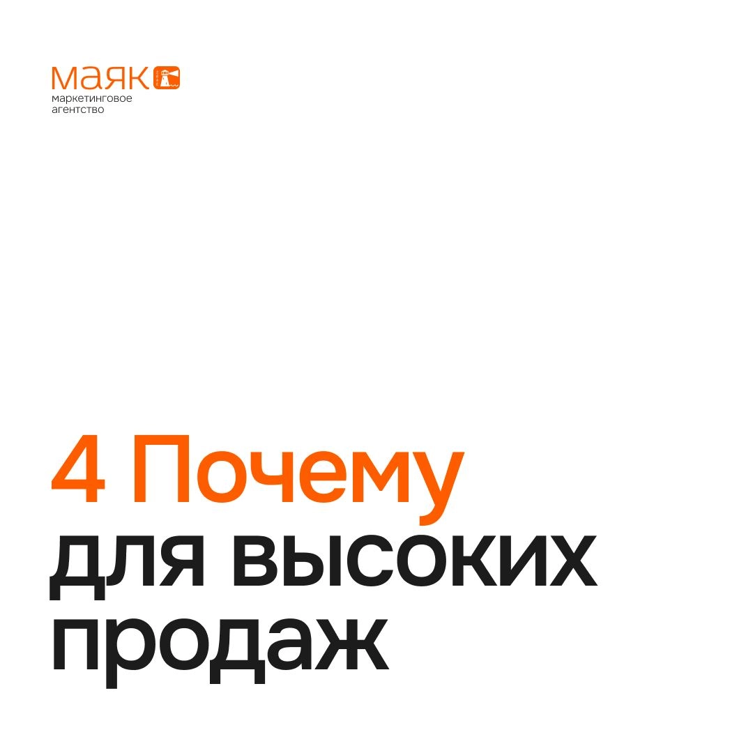 #польза 👍
Поговорим о четырех ключевых “ПОЧЕМУ”, которые помогут вам повысить продажи и укрепить позиции на рынке | Сетка — новая социальная сеть от hh.ru