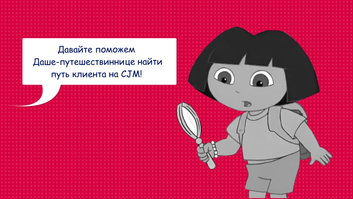 Написали подробный текст про построение карты пути клиента – CJM 🗺 Собрали классные и небанальная примеры и даже ответили на вопрос, сколько же интервью надо провести, чтобы построить карту 👇🏻
https:/... | Сетка — новая социальная сеть от hh.ru